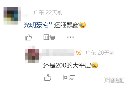 深圳新房刺客！