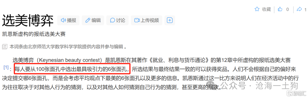 公募基金是该调仓，还是调业绩基准？
