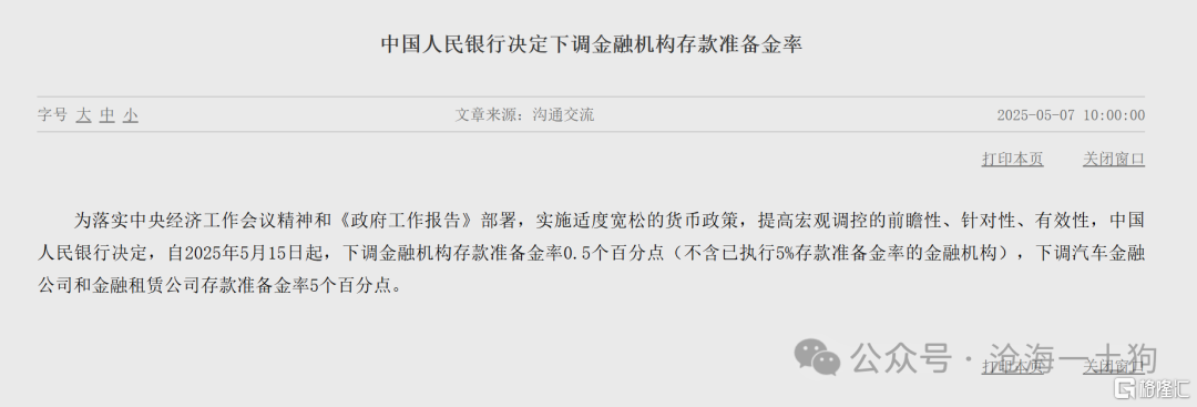 关于中国经济的重大转折