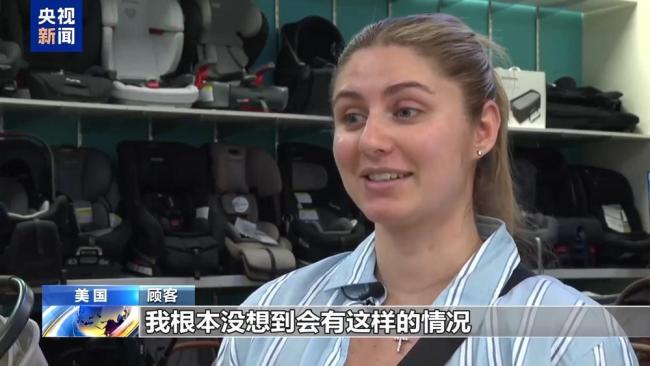 美国关税战影响婴儿推车 成本飙升引发关注
