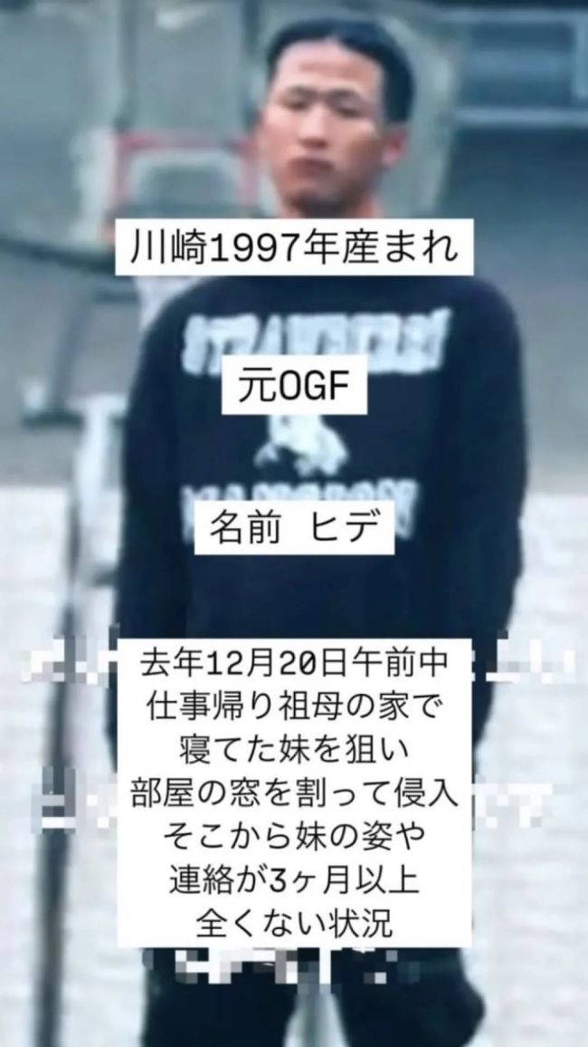 日本20岁失踪少女成白骨 前男友涉嫌杀害