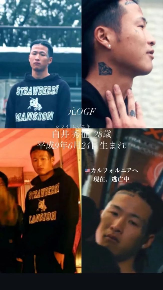 日本20岁失踪少女成白骨 前男友涉嫌杀害