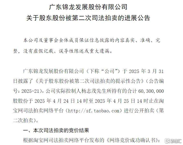 历经一年，锦龙股份重大重组按下“暂停键”
