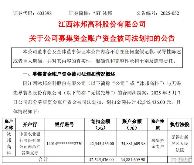 连续6个一字跌停，昔日6倍牛股陷多重困境