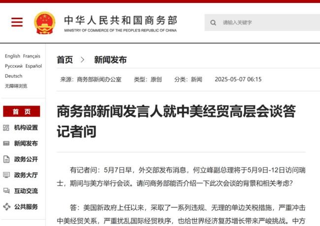 中方表态背后的三点关键信息 美方急谈显露端倪