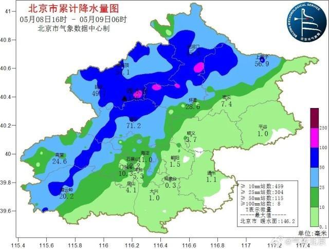 最新预报来了！北京今天早晨到白天有中到大雨，局地暴雨，雷电蓝色预警已解除