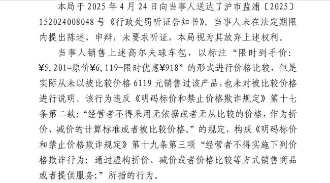 保时捷中国被罚5万 虚假促销遭处罚
