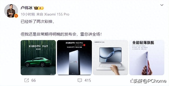 小米新品发布会雷军将讲满全场