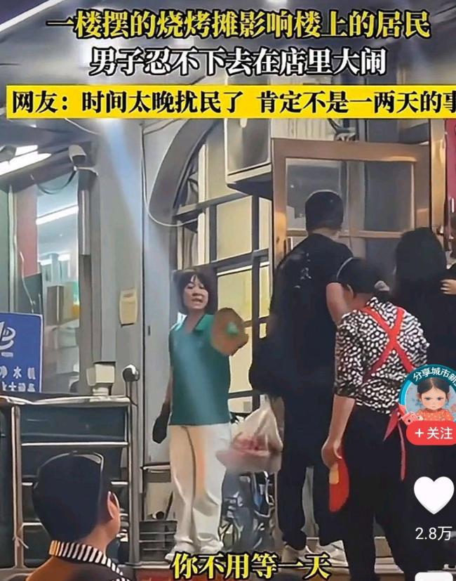 山西一烧烤摊扰民住户去店里大闹！