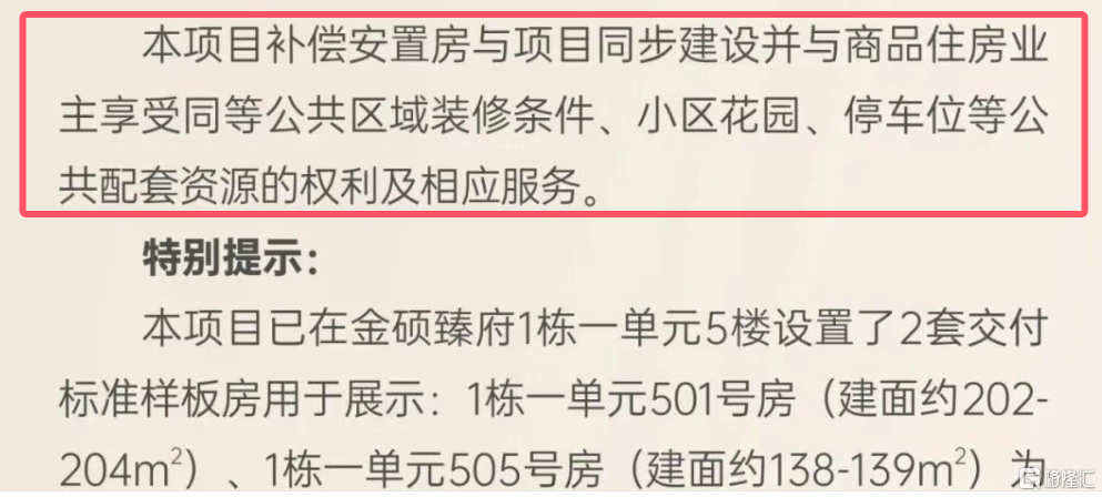 深圳新房刺客！