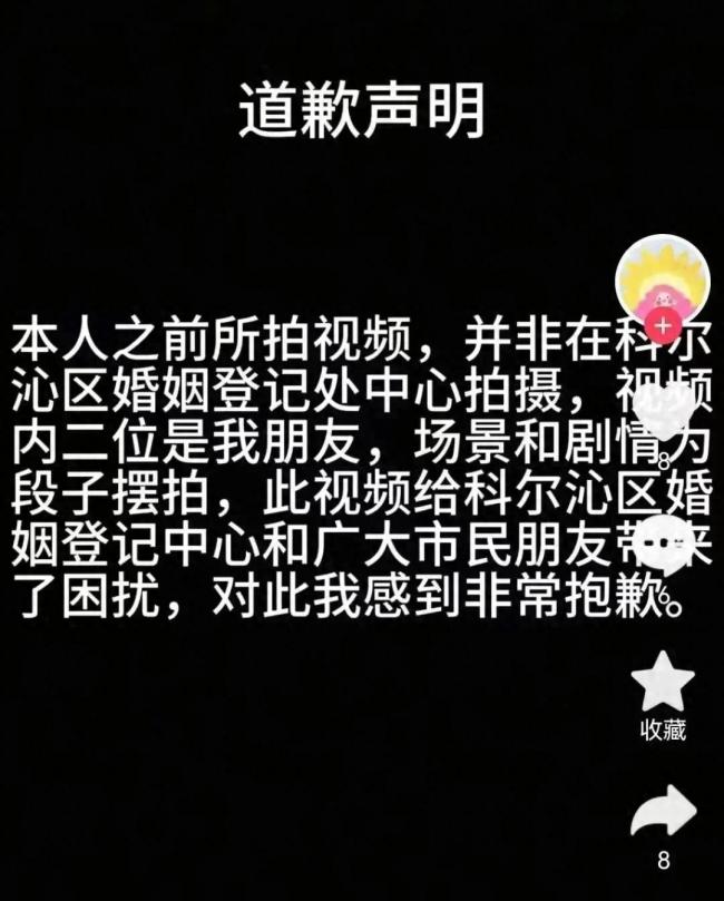 摆拍新人登记时打架 造谣者被拘十日