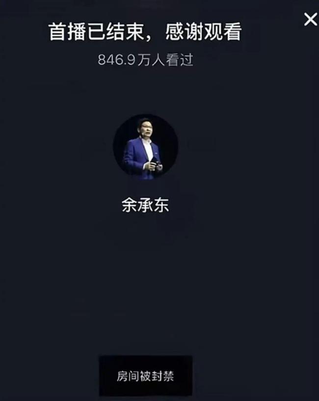余承东 开车睡觉 智驾争议再起