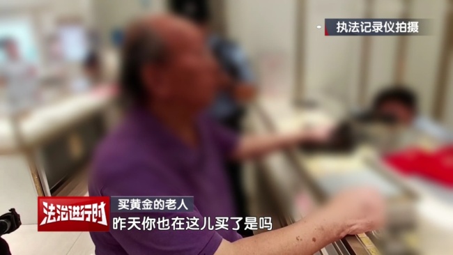 北京一大爷2天买了6斤黄金