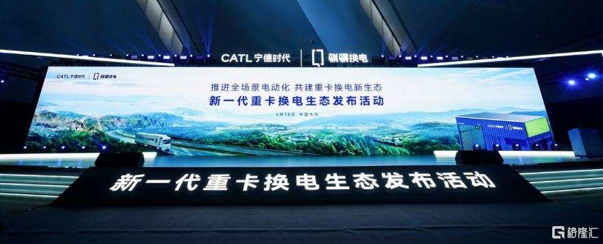 宁德时代给重卡电动化开出的“药方”，到底能治标还是治本？