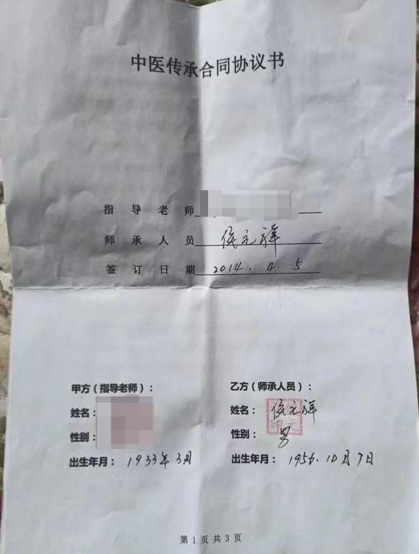 侯元祥假药案重审二审维持原判 非法制售药品被判刑