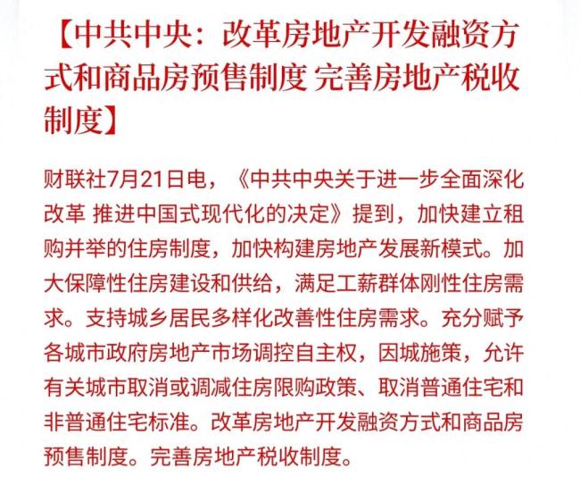 房地产预售制要终结了吗