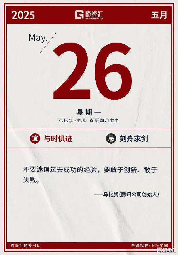 早报 (05.26）| 首战封神！AI科学家10周内找到治盲新药；海光信息拟合并中科曙光；马斯克宣布回归全天候工作