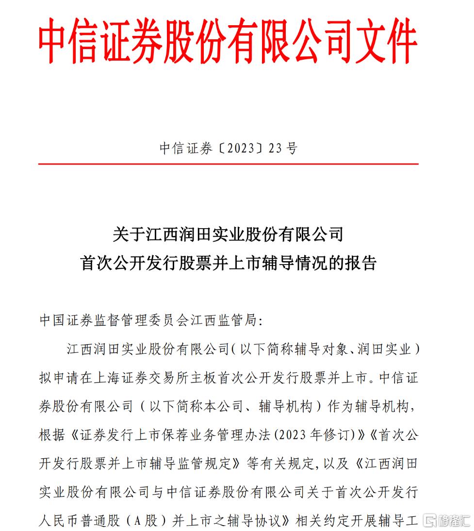 江西国资整合再落子​，​ST联合“联姻”知名矿泉水公司