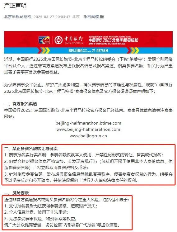 北大学生联合报案抓00后骗子 “跑圈”诈骗案告破