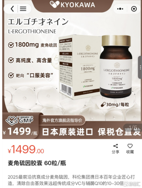 概念掘金 | A股新热点“麦角硫因”发酵，会是下一个NMN？