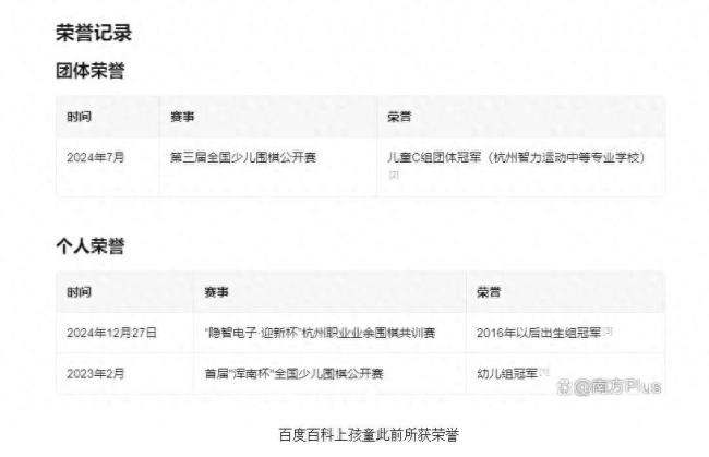 媒体评9岁围棋少年意外离世
