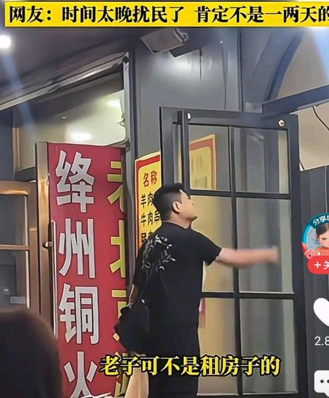 山西一烧烤摊扰民住户去店里大闹！