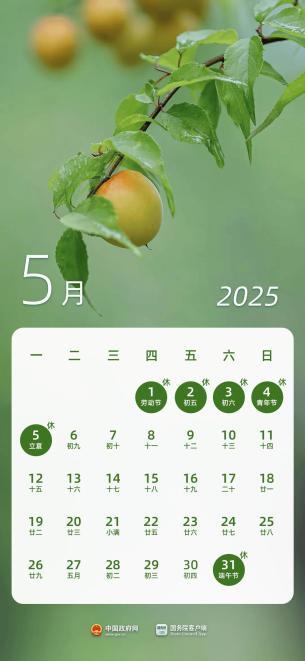 端午节3天不调休 高速不免费