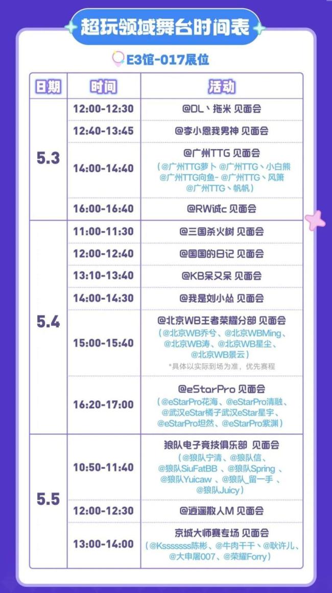 喜欢的游戏动漫IP都来WAW了 全明星阵容齐聚