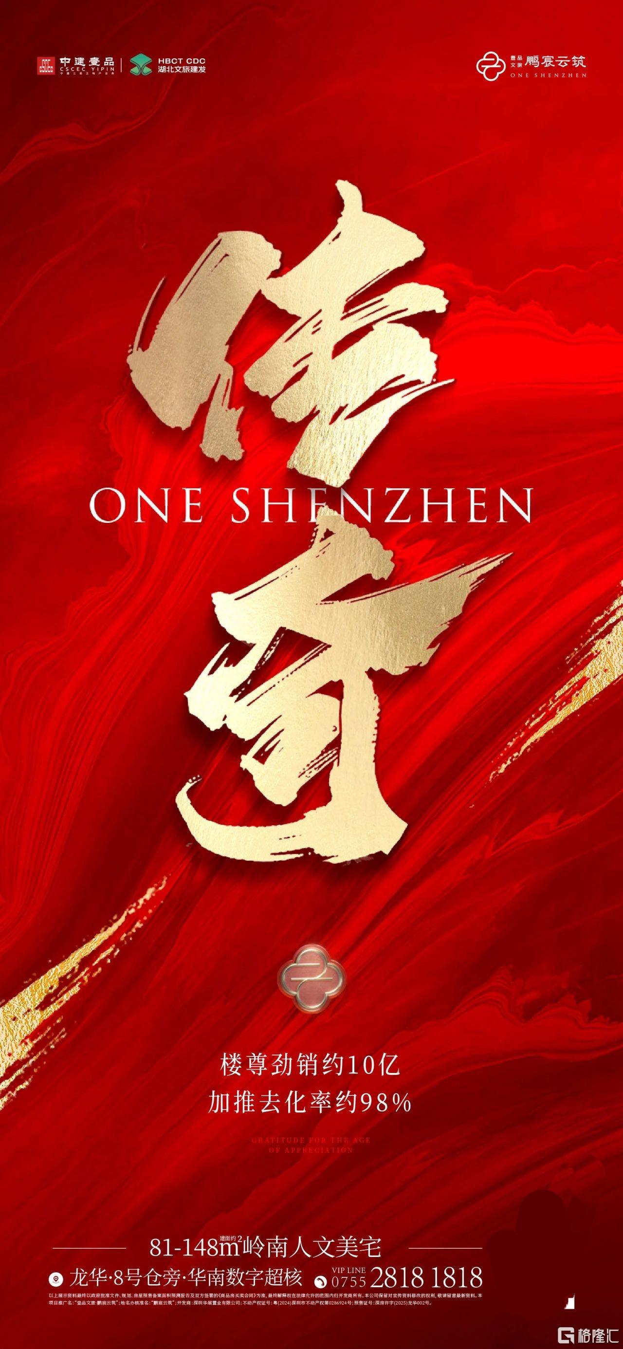 央行重磅宣布，楼市沸腾！超强黑马，直接“封神”