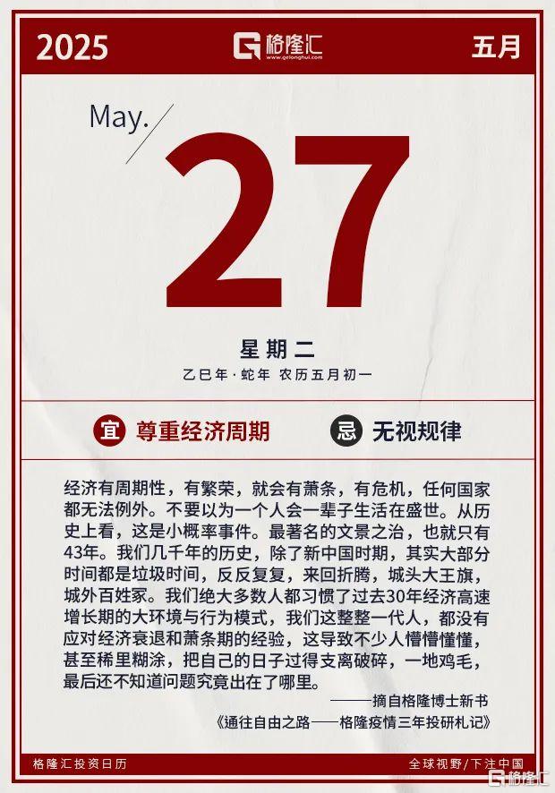 早报 (05.27）| AI造反了？OpenAI最强模型拒绝关机；特朗普家族大举押注加密货币；小米辟谣“定制芯片”