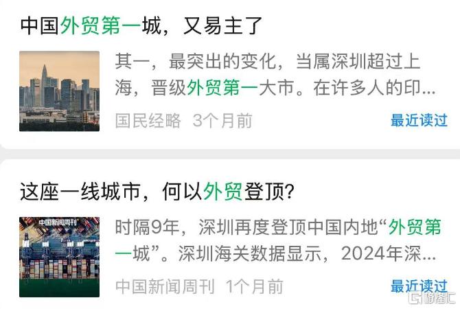 为什么上海能重回外贸第一城