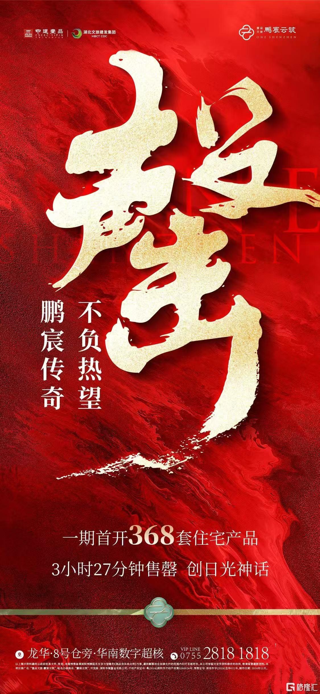 央行重磅宣布，楼市沸腾！超强黑马，直接“封神”