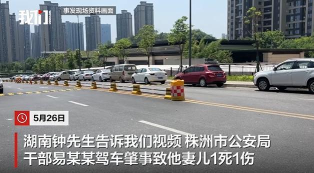 公安局干部被曝开车撞死2岁男童，男童家属：他驾驶证已过期！当地介入处理