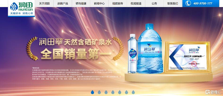 江西国资整合再落子​，​ST联合“联姻”知名矿泉水公司