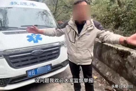 海南卫健委将严肃处理旅游救护车