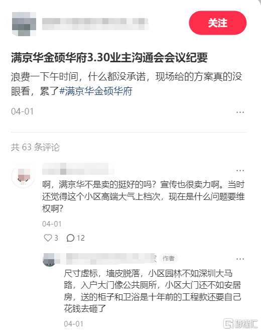 深圳新房刺客！