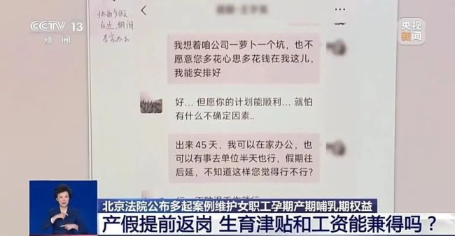 先兆流产请假，单位不批准还开除！法院判了先兆流产请假，单位不批准还开除！法院判了