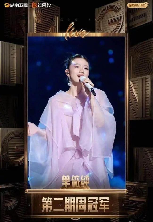 《歌手2025》马嘉祺成功揭榜白举纲