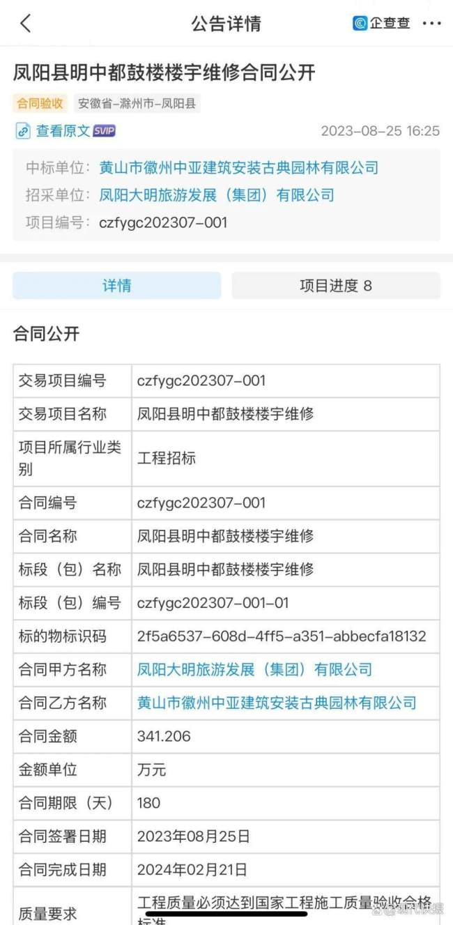 凤阳鼓楼坍塌 去年刚花341万维修 重建后不到一年再出问题