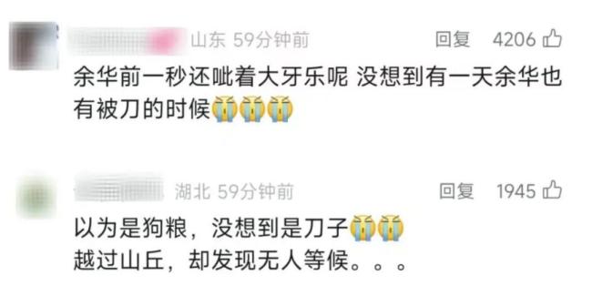 余华回应刘楚昕获奖