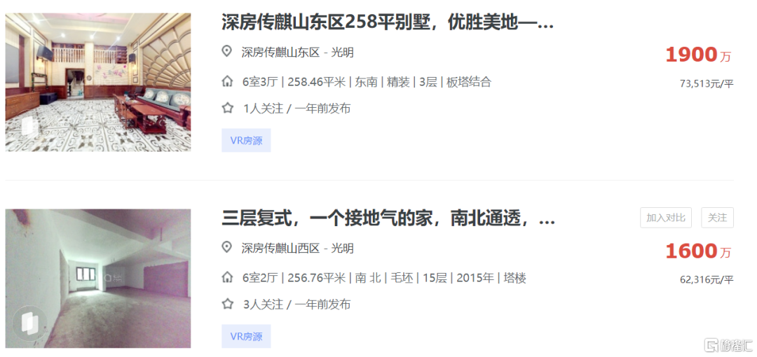 深圳新房刺客！