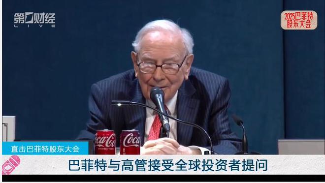 一财直击｜“我眼中的巴菲特” ，美国商界领袖感言回应股神宣布卸任