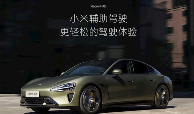 冲上热搜！小米汽车，突然调整→