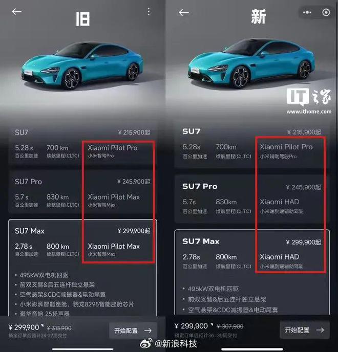 冲上热搜！小米汽车，突然调整→