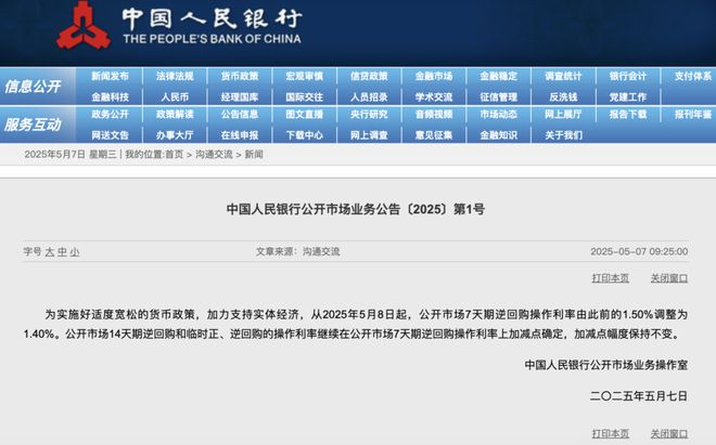 明日降息，下周四降准！