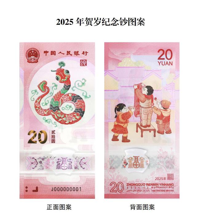 堪比春运抢票！蛇钞二次预约兑换“秒空”，部分溢价超300%，大学生也在代抢