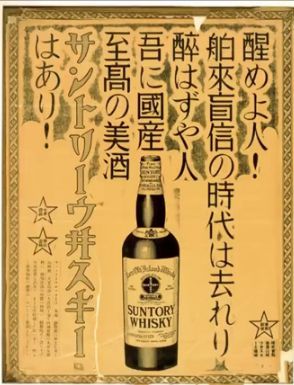 从杂货铺到千亿巨头，三得利做对了什么？