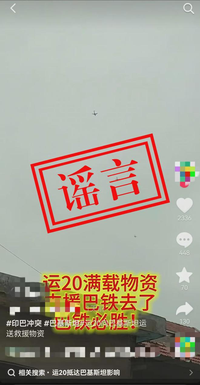 人民空军，紧急辟谣！