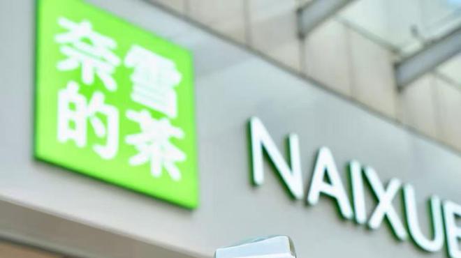 新茶饮第一股，“换装”自救？