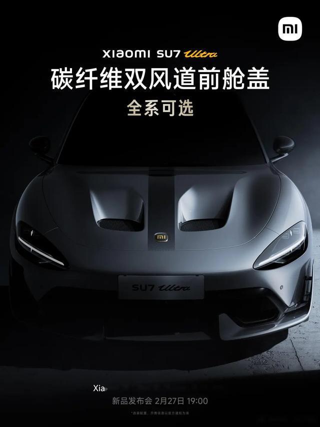 4.2万元“挖孔”前舱盖受质疑，小米SU7 Ultra陷退定风波，有锁单用户：若无法退定不打算提车